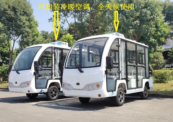 封闭式带门空调电动观光车