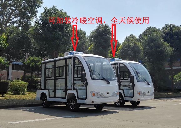 封闭式带门空调电动观光车